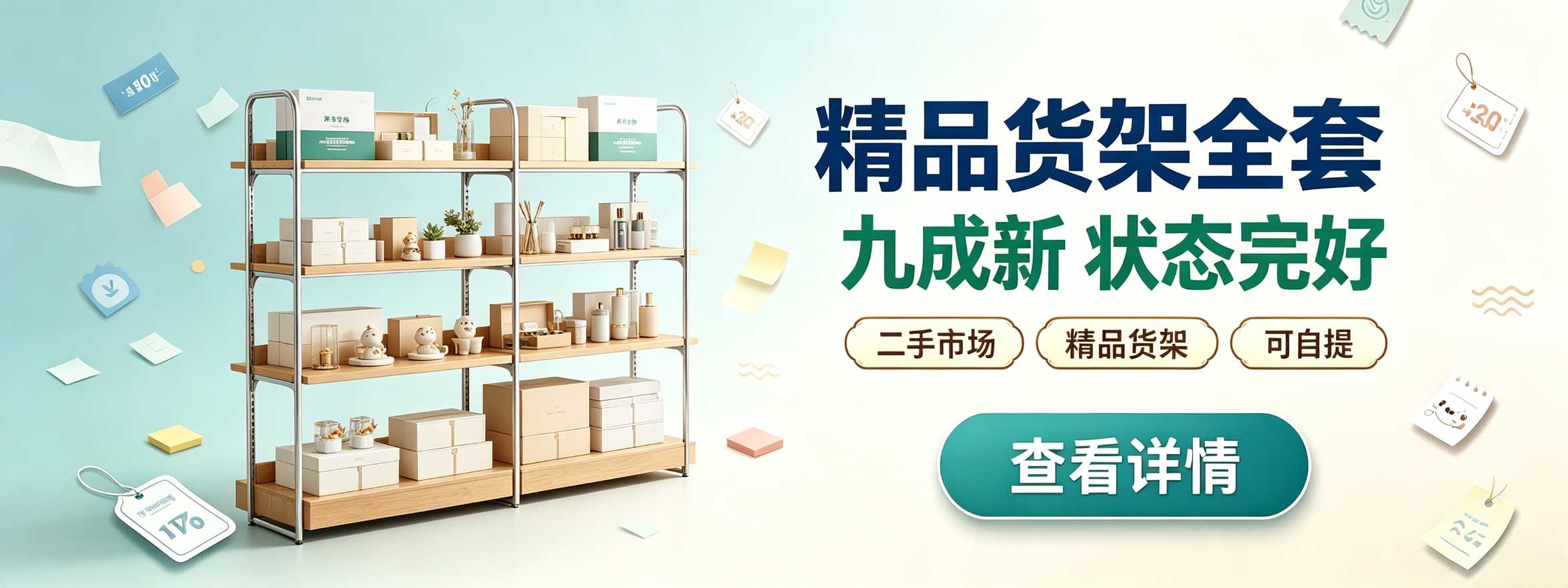 名创店铺升级货架便宜卖